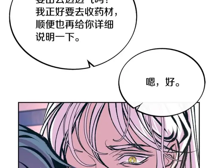 漫画《修罗的恋人》第41话 两小无猜第183张图