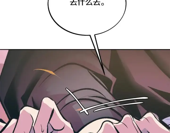 漫画《修罗的恋人》第41话 两小无猜第186张图