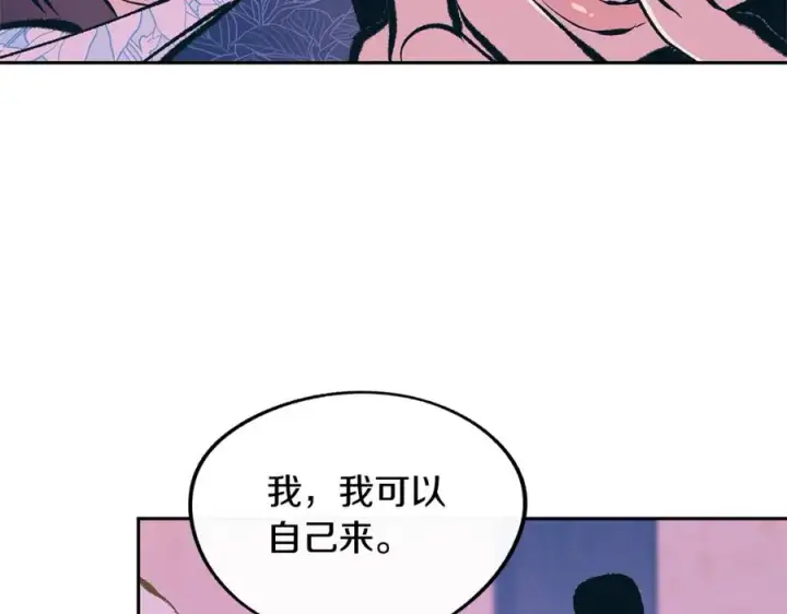 漫画《修罗的恋人》第41话 两小无猜第194张图
