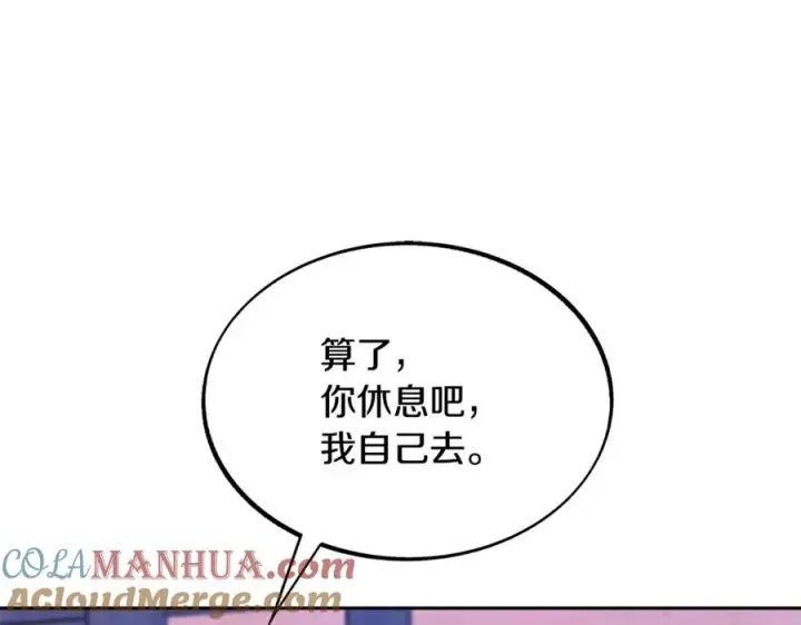 漫画《修罗的恋人》第41话 两小无猜第197张图
