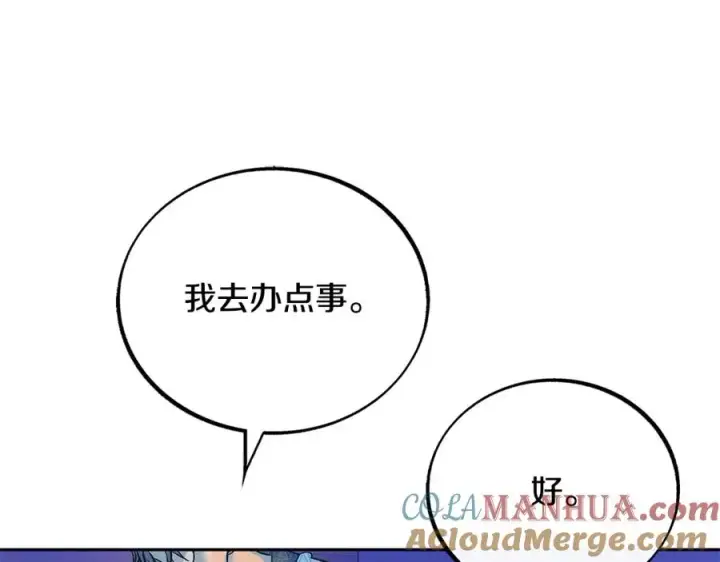 漫画《修罗的恋人》第41话 两小无猜第217张图