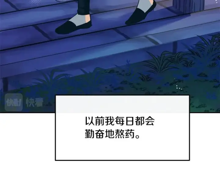 漫画《修罗的恋人》第41话 两小无猜第227张图