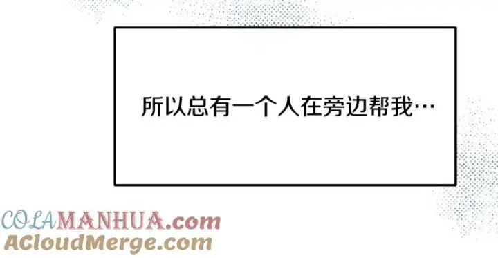 漫画《修罗的恋人》第41话 两小无猜第229张图
