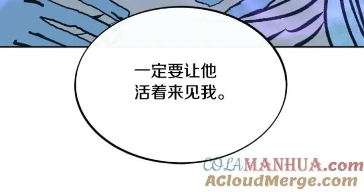 漫画《修罗的恋人》第41话 两小无猜第29张图