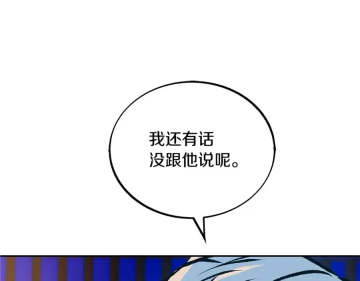漫画《修罗的恋人》第41话 两小无猜第30张图