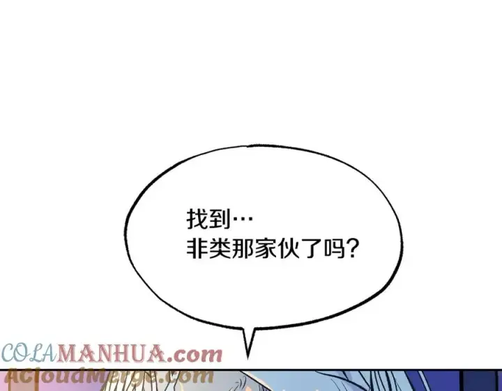漫画《修罗的恋人》第41话 两小无猜第5张图