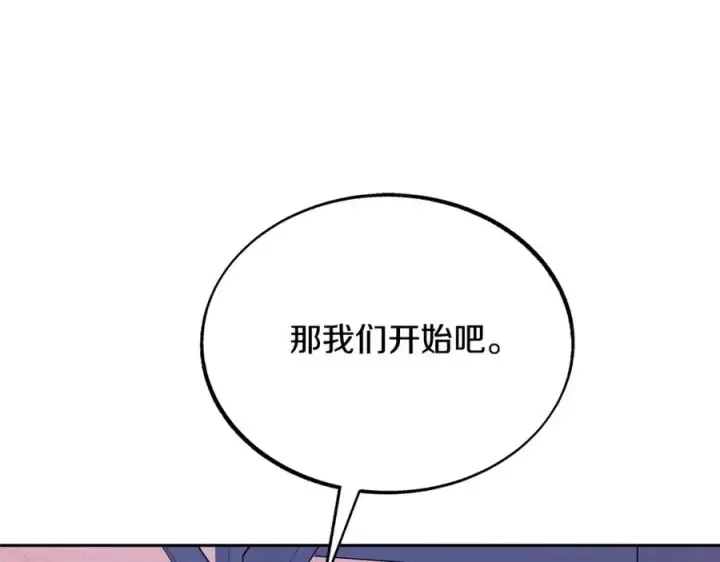 漫画《修罗的恋人》第41话 两小无猜第59张图