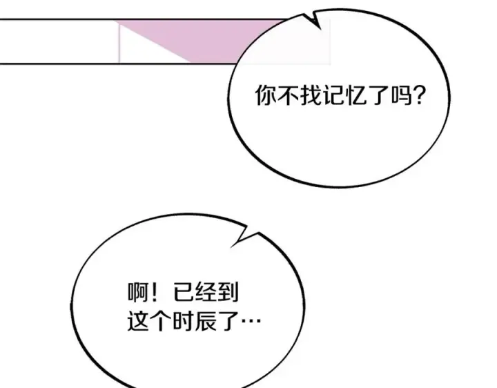 漫画《修罗的恋人》第41话 两小无猜第62张图