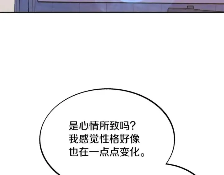 漫画《修罗的恋人》第41话 两小无猜第70张图