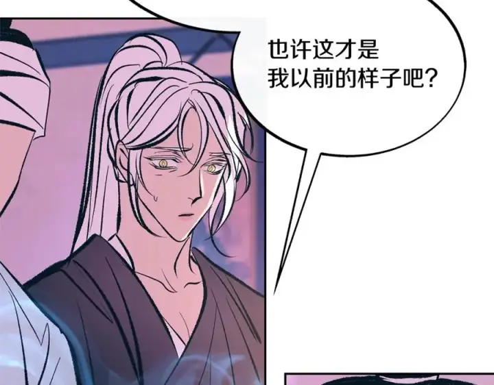 漫画《修罗的恋人》第41话 两小无猜第71张图