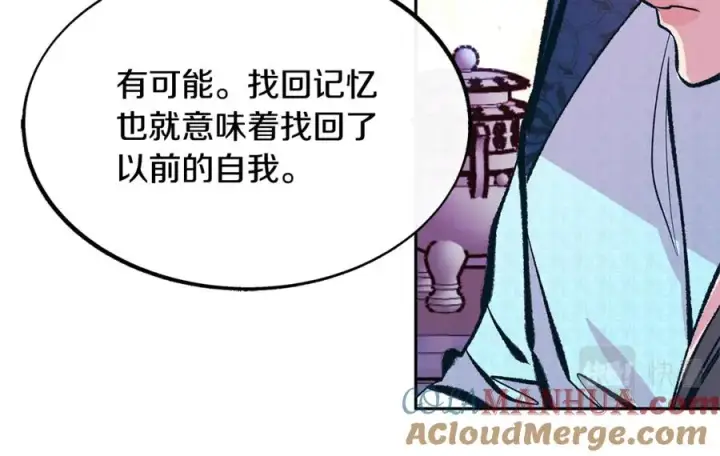 漫画《修罗的恋人》第41话 两小无猜第73张图