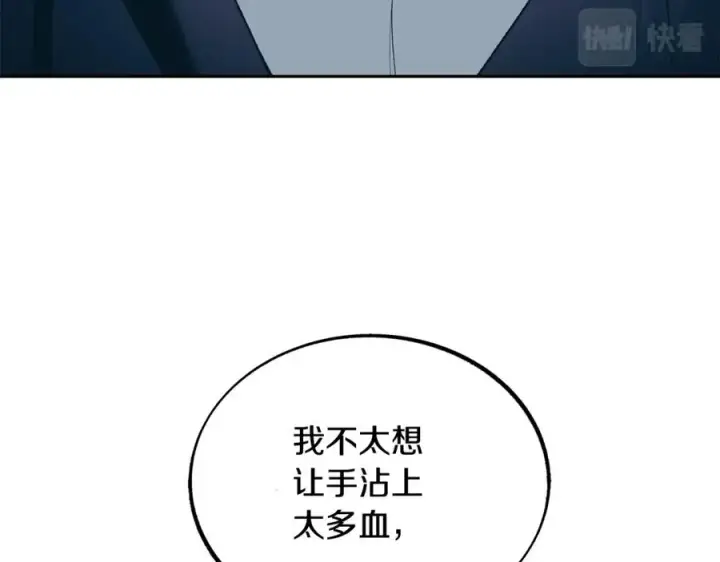 漫画《修罗的恋人》第42话 剑拔弩张第140张图