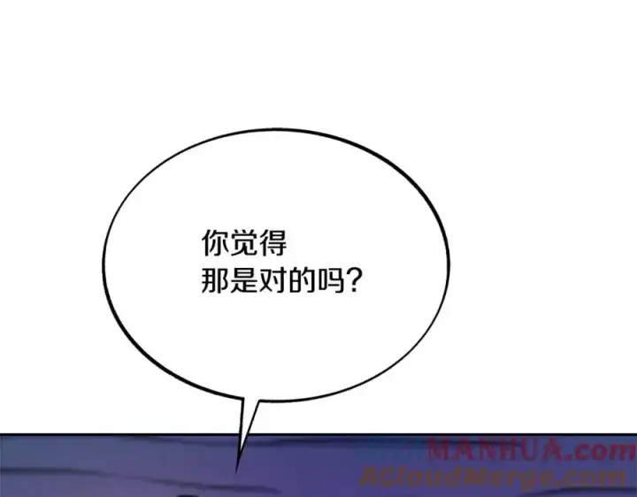 漫画《修罗的恋人》第42话 剑拔弩张第29张图