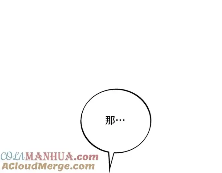 漫画《修罗的恋人》第42话 剑拔弩张第49张图