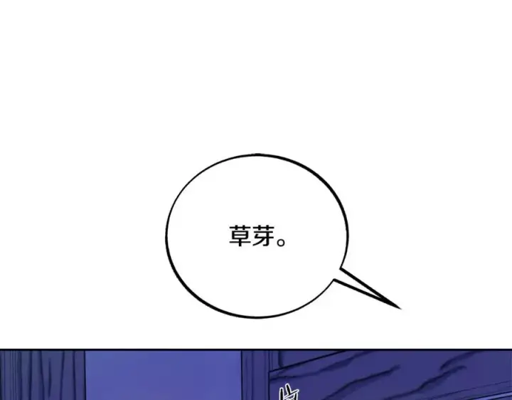 漫画《修罗的恋人》第42话 剑拔弩张第55张图
