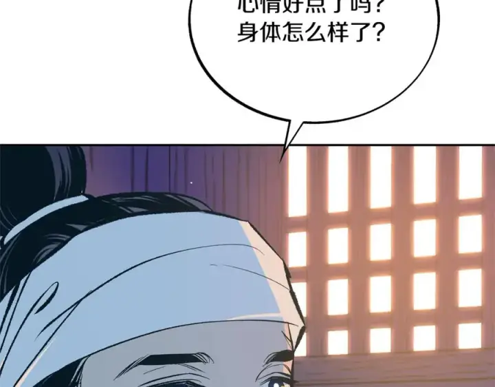 漫画《修罗的恋人》第42话 剑拔弩张第6张图