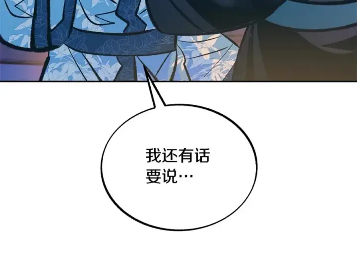 漫画《修罗的恋人》第42话 剑拔弩张第63张图