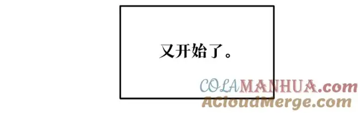 漫画《修罗的恋人》第42话 剑拔弩张第81张图