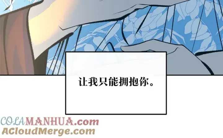 漫画《修罗的恋人》第42话 剑拔弩张第97张图