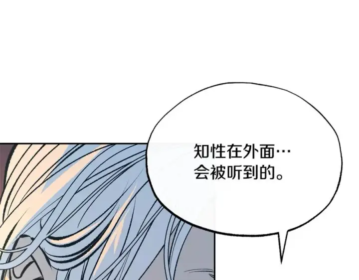 漫画《修罗的恋人》第42话 剑拔弩张第98张图