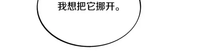 漫画《修罗的恋人》第43话 医者村遇袭第111张图