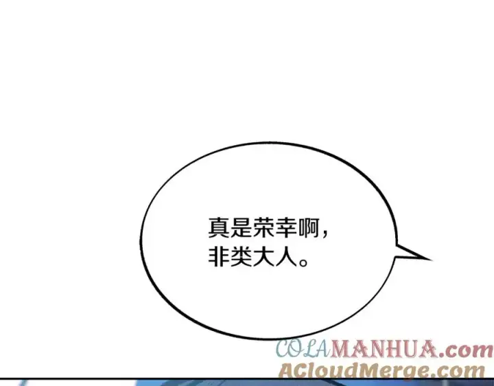 漫画《修罗的恋人》第43话 医者村遇袭第149张图