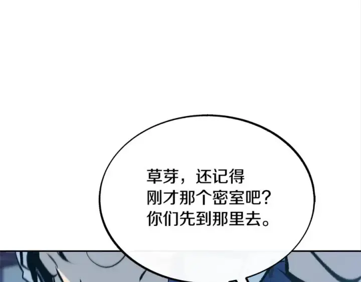 漫画《修罗的恋人》第43话 医者村遇袭第155张图