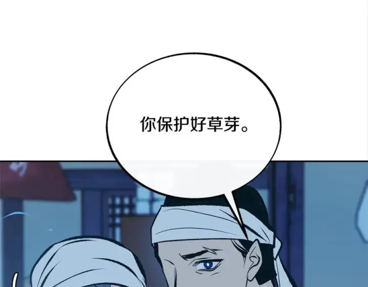 漫画《修罗的恋人》第43话 医者村遇袭第158张图
