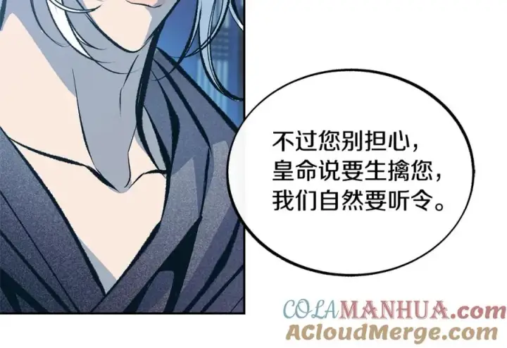 漫画《修罗的恋人》第43话 医者村遇袭第181张图