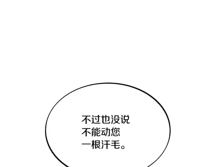 漫画《修罗的恋人》第43话 医者村遇袭第182张图