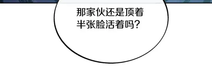 漫画《修罗的恋人》第43话 医者村遇袭第187张图