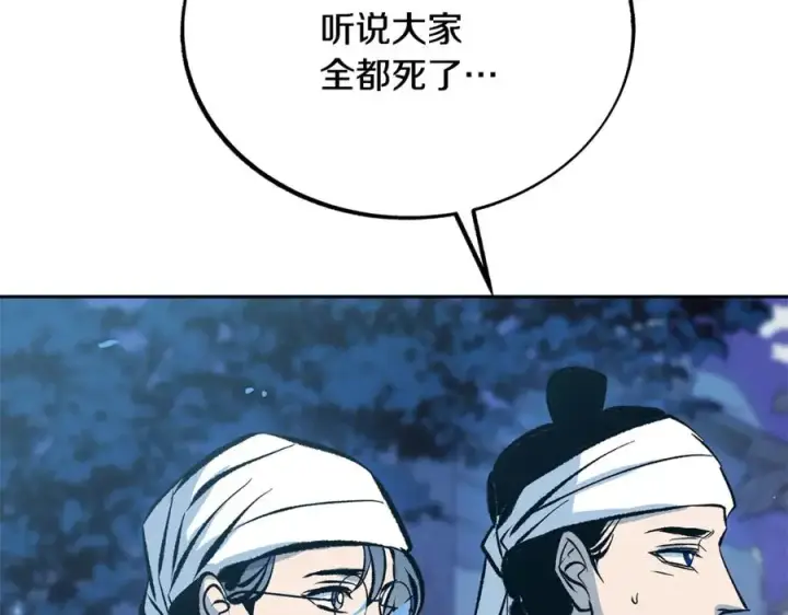 漫画《修罗的恋人》第43话 医者村遇袭第19张图