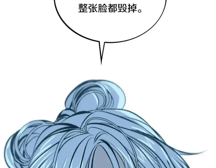 漫画《修罗的恋人》第43话 医者村遇袭第190张图