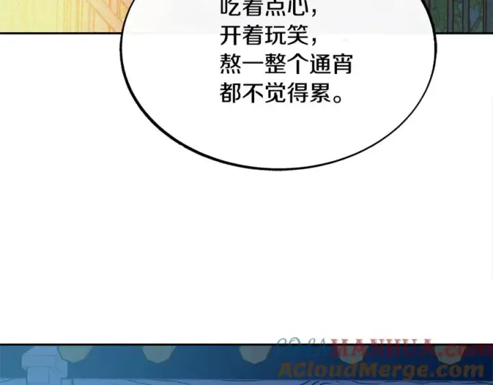 漫画《修罗的恋人》第43话 医者村遇袭第41张图