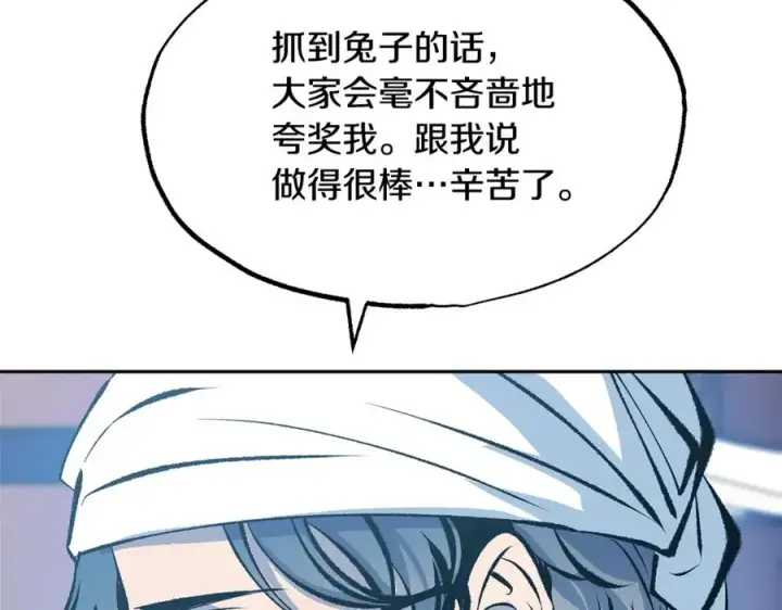 漫画《修罗的恋人》第43话 医者村遇袭第47张图