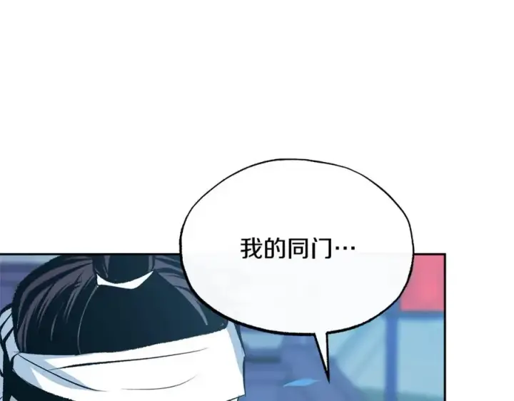 漫画《修罗的恋人》第43话 医者村遇袭第58张图