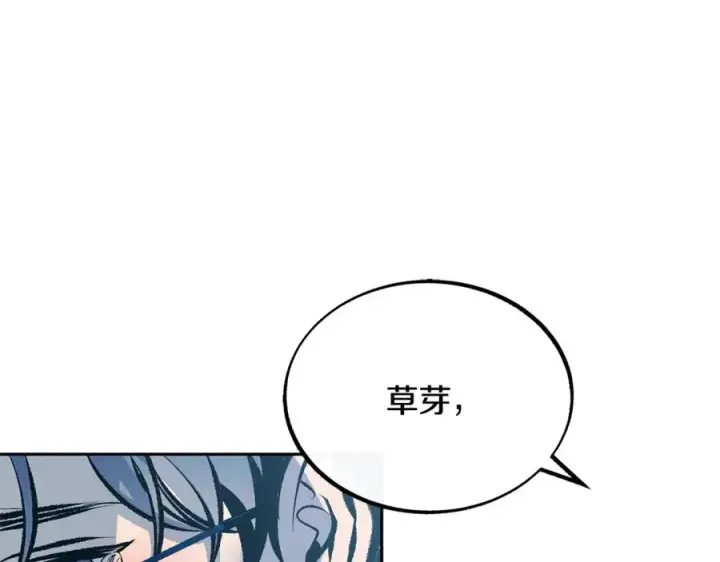 漫画《修罗的恋人》第43话 医者村遇袭第64张图