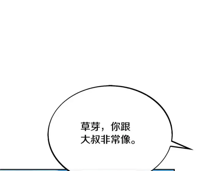 漫画《修罗的恋人》第43话 医者村遇袭第91张图