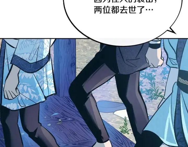 漫画《修罗的恋人》第43话 医者村遇袭第98张图