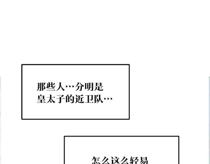 漫画《修罗的恋人》第44话 超越修罗第114张图
