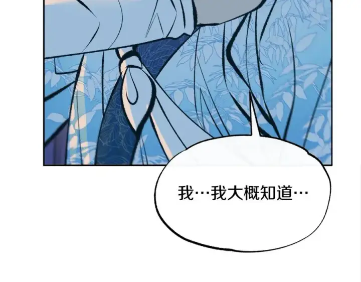漫画《修罗的恋人》第44话 超越修罗第12张图