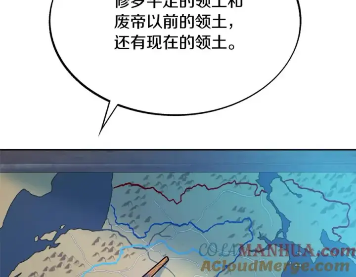 漫画《修罗的恋人》第44话 超越修罗第129张图