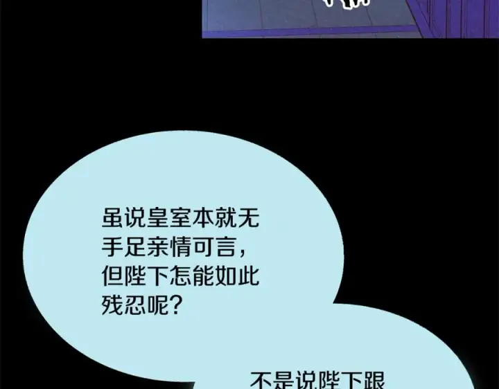 漫画《修罗的恋人》第44话 超越修罗第162张图