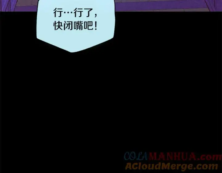 漫画《修罗的恋人》第44话 超越修罗第165张图