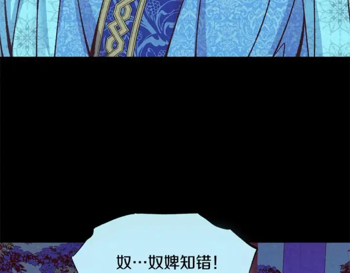 漫画《修罗的恋人》第44话 超越修罗第172张图