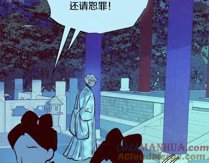 漫画《修罗的恋人》第44话 超越修罗第173张图
