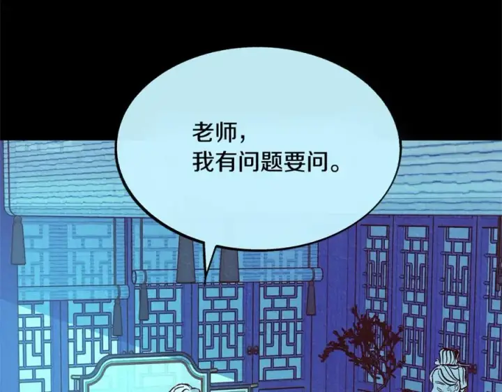 漫画《修罗的恋人》第44话 超越修罗第183张图
