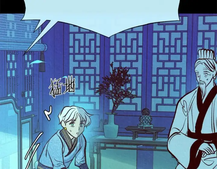 漫画《修罗的恋人》第44话 超越修罗第191张图