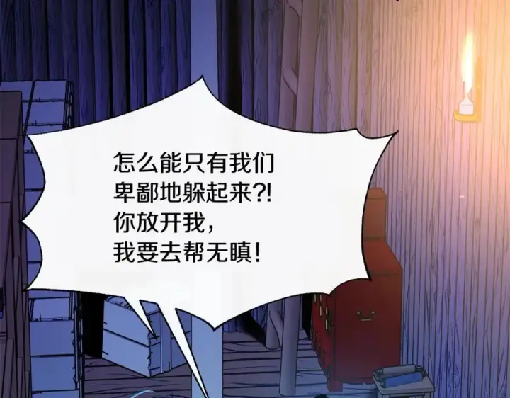 漫画《修罗的恋人》第44话 超越修罗第2张图