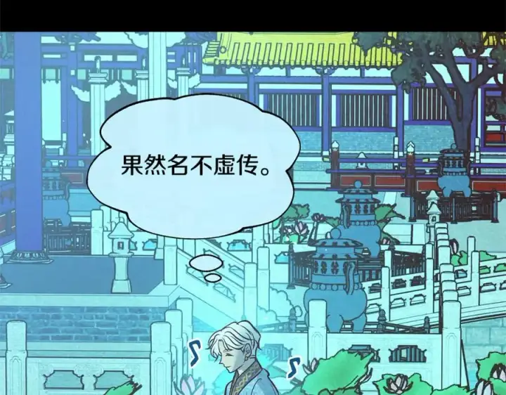 漫画《修罗的恋人》第44话 超越修罗第212张图